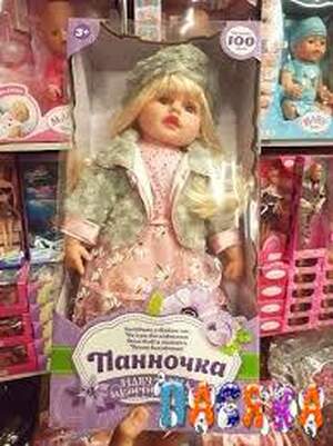 «Панночка» 50 см «Панночка» 50 см