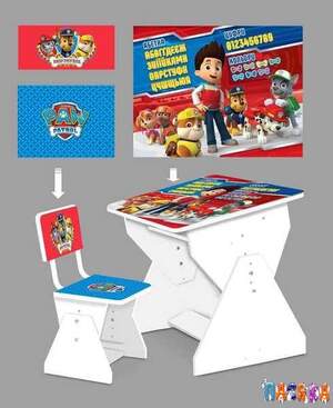 "Paw Patrol"